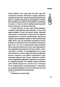 Год в Провансе